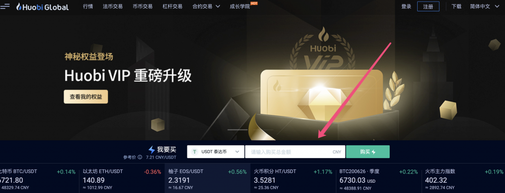 usdt怎样兑换人民币_usdt怎么换人民币比例