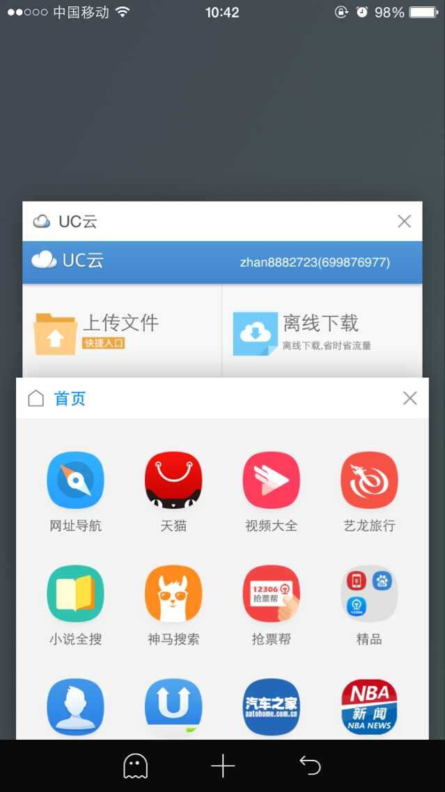 uc浏览器网页版打开_uc浏览器网页版打开网