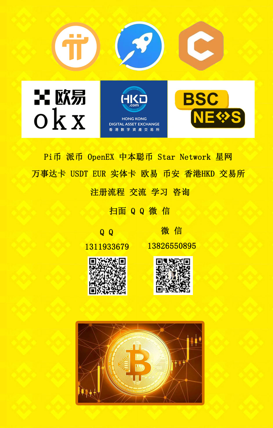 usdt香港_usdt香港交易