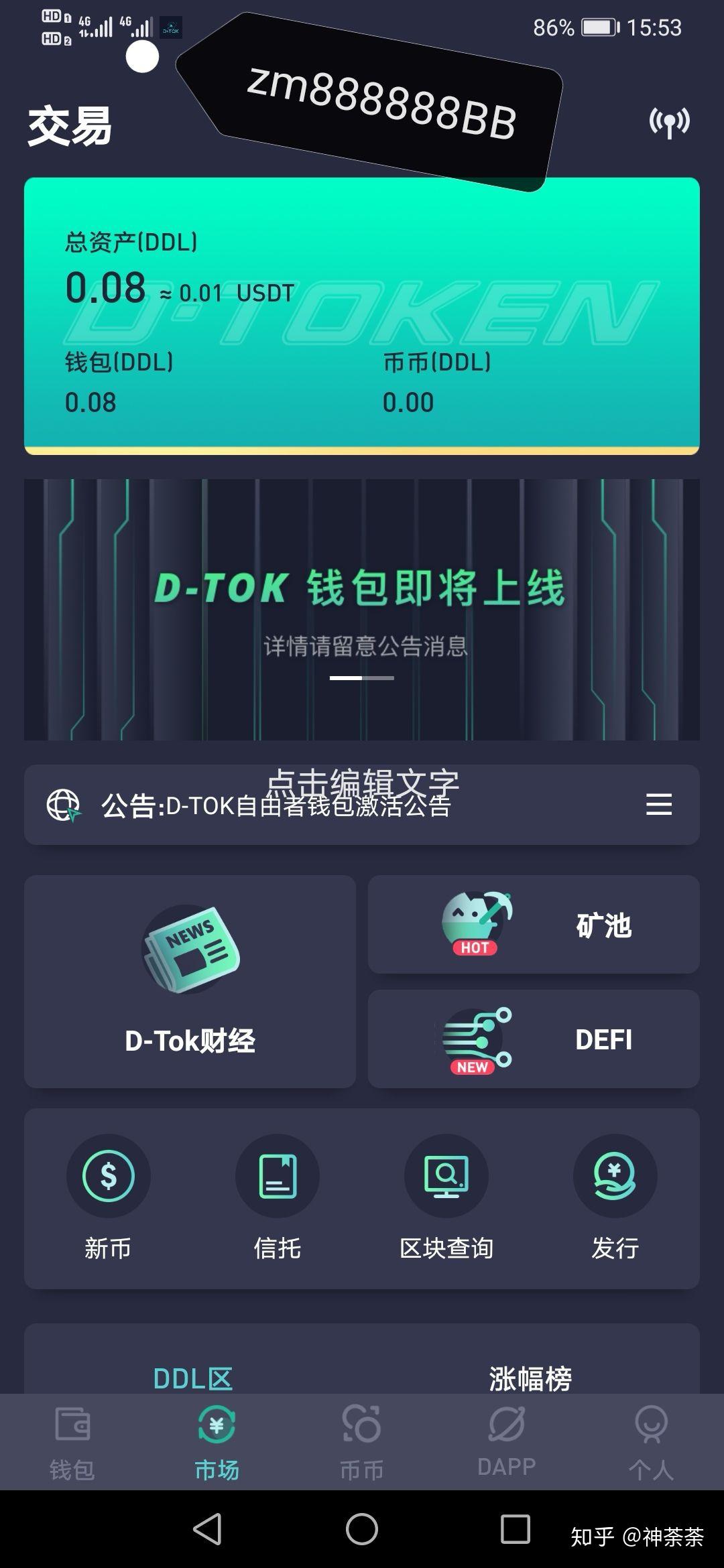 usdt冷钱包app_usdt冷钱包会被冻结吗