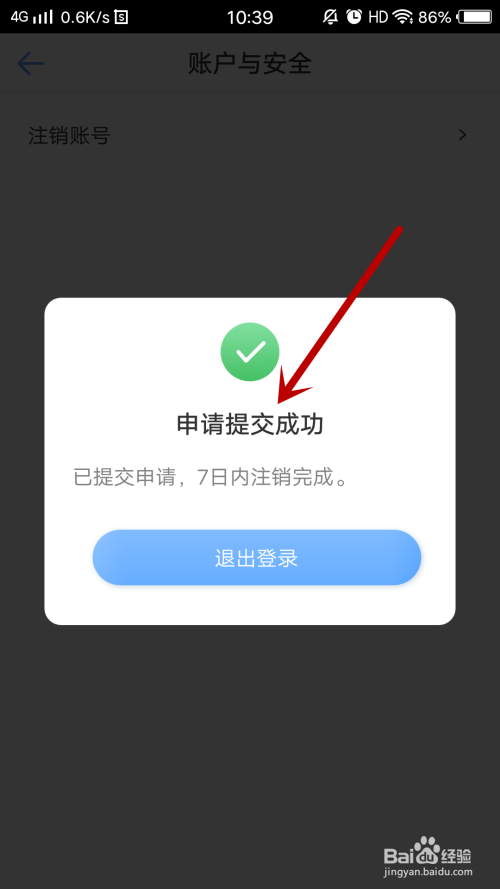 包含逸尚联合投资元宇宙上面如果注销账号的词条