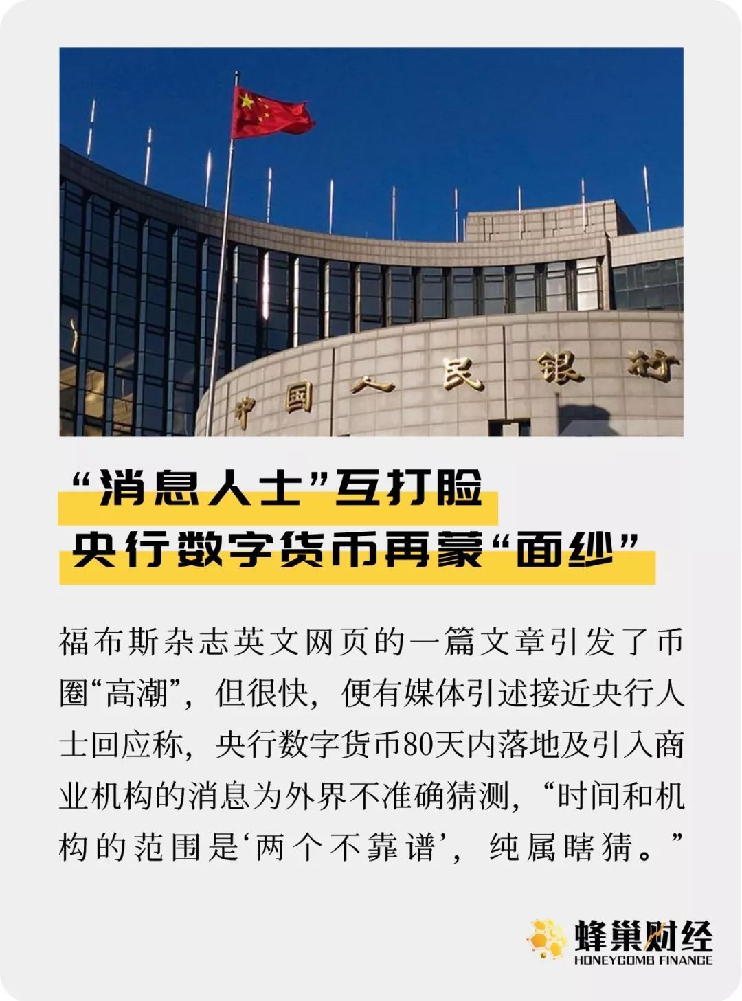 央行数字货币什么时候正式落地_央行数字货币什么时候正式落地发行