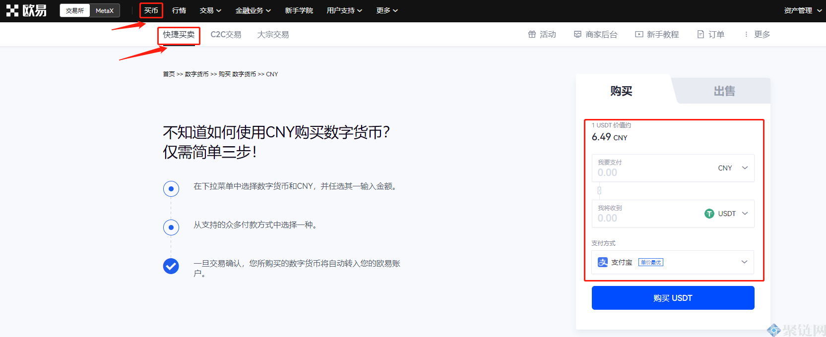 usdt怎么操作_usdt 怎么交易
