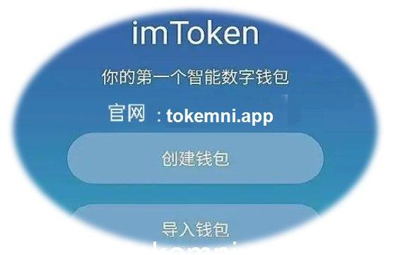 最新imtoken钱包app下载网址_imtoken钱包app下载290