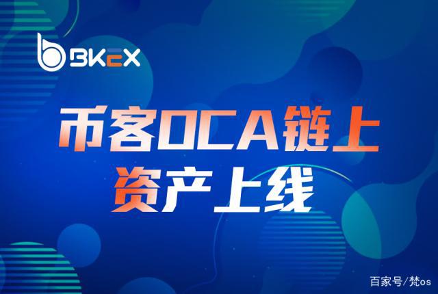 bkex交易平台_bkex交易所是官方认可的吗