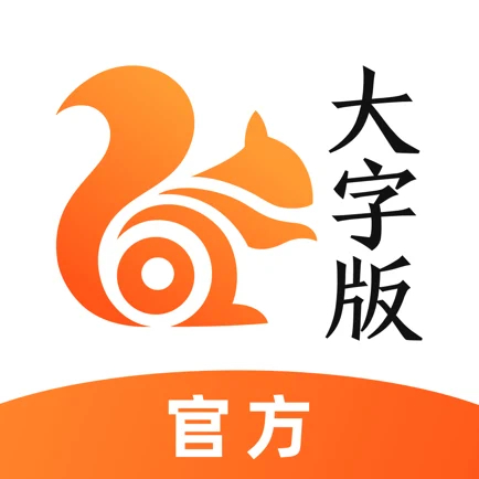 uc_uc浏览器免费下载