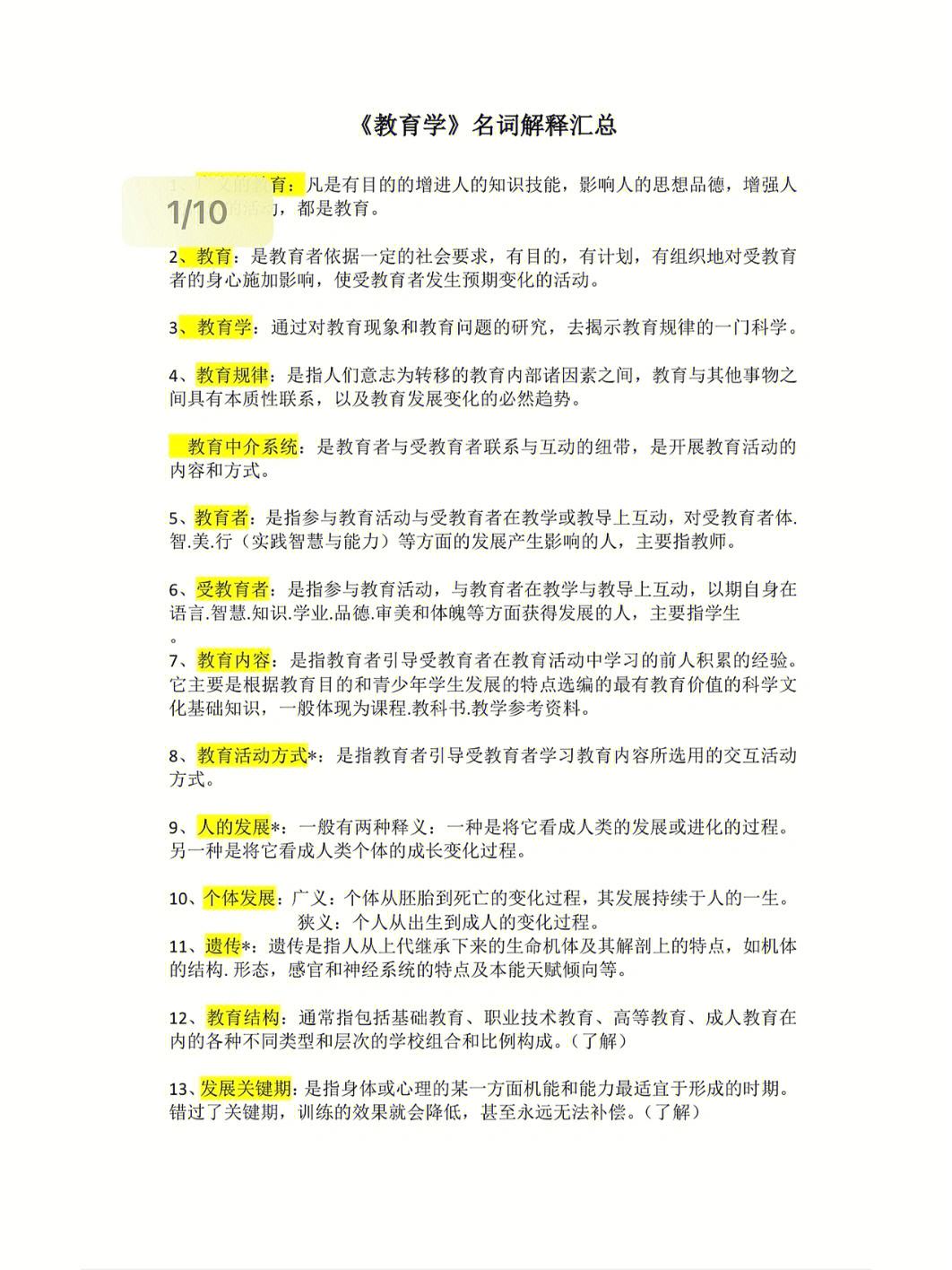 网上拍卖名词解释_网络拍卖的名词解释