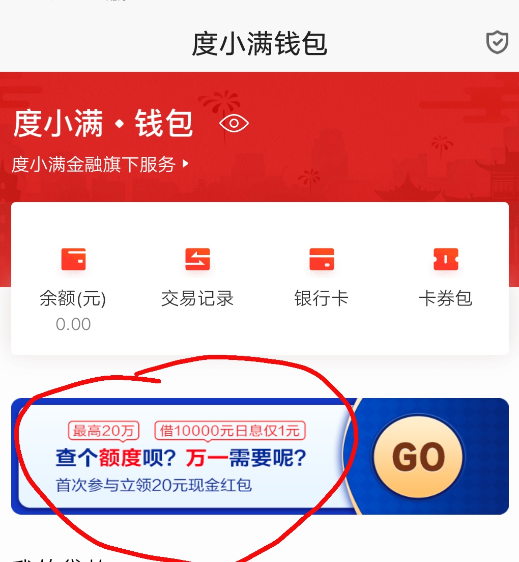 下载百度钱包app_百度钱包下载官方下载