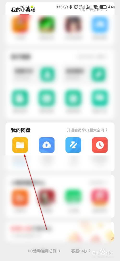 uc搜索网址总是跳出网盘会员_uc搜索网址总是跳出网盘会员怎么办