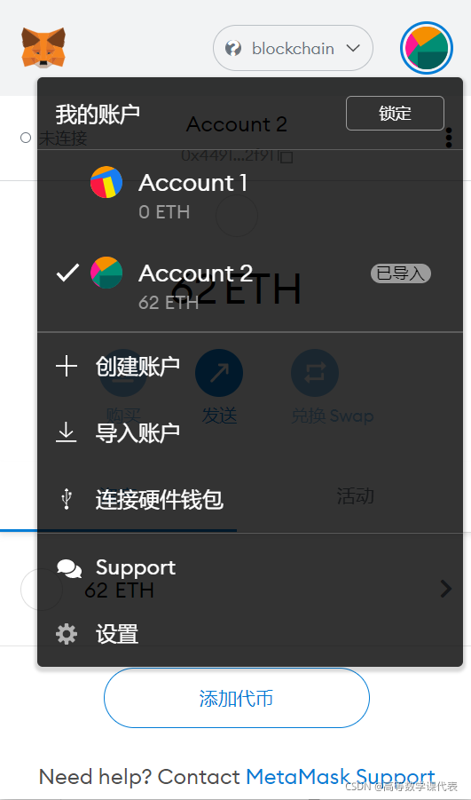 metamask收不到eth_metamask里的eth没了