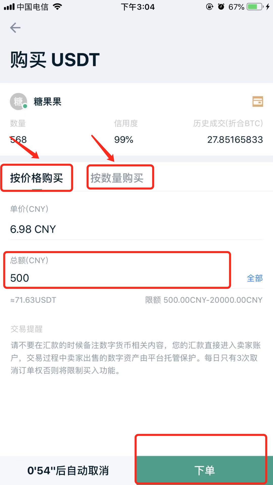 usdt交易平台网站_正规usdt交易平台官网