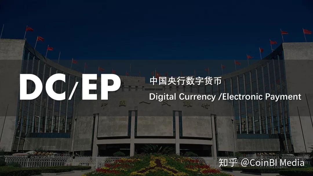 央行数字货币即将正式落地发行_央行数字货币即将正式落地发行机制