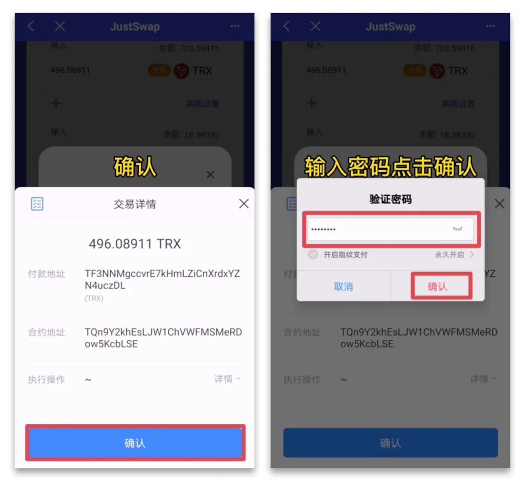 trc20钱包下载手机版_trc20usdt钱包下载