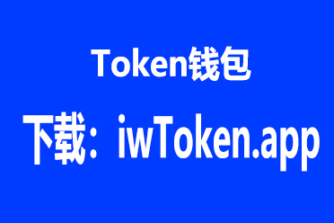 token苹果版下载_tokenim苹果下载