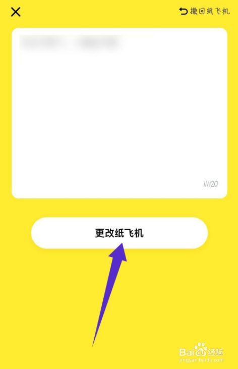 聊天纸飞机app_聊天纸飞机是中国的吗