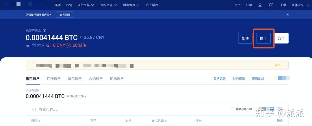 usdt提币多久到账_usdt提币能不能退回