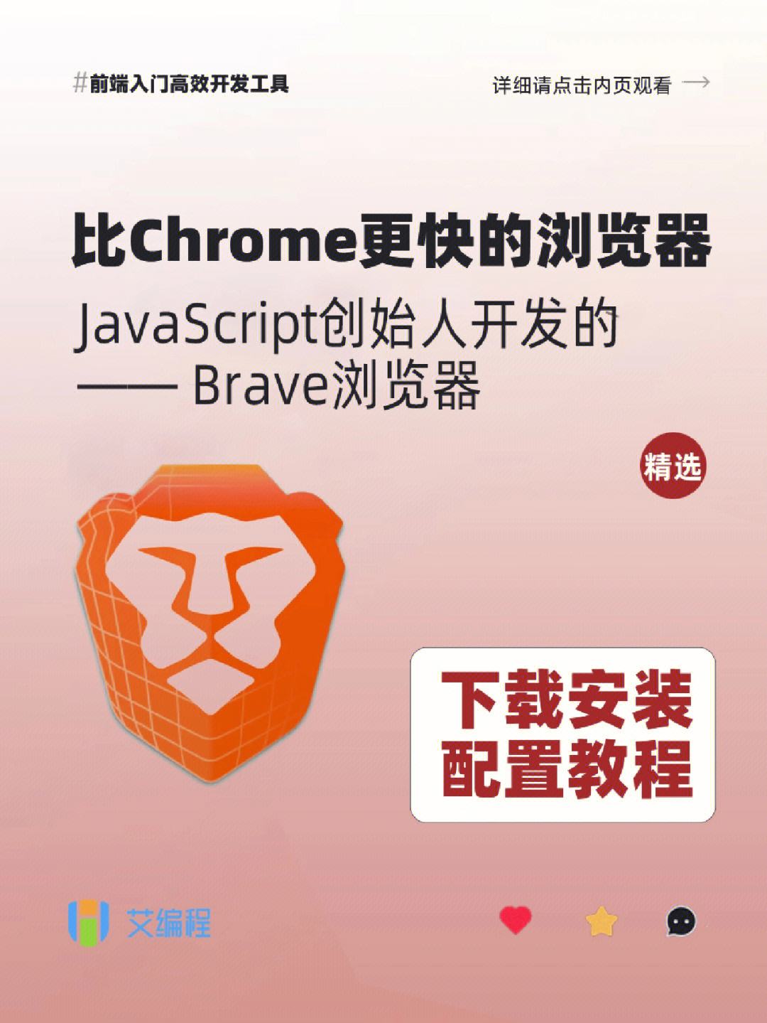 brave浏览器_Brave浏览器ios下载