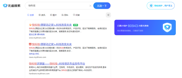 360搜索引擎属于_360搜索引擎的主要功能