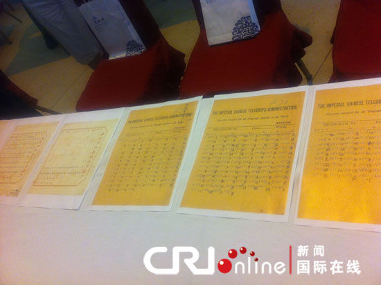 电报是什么史料_电报是什么史料类型