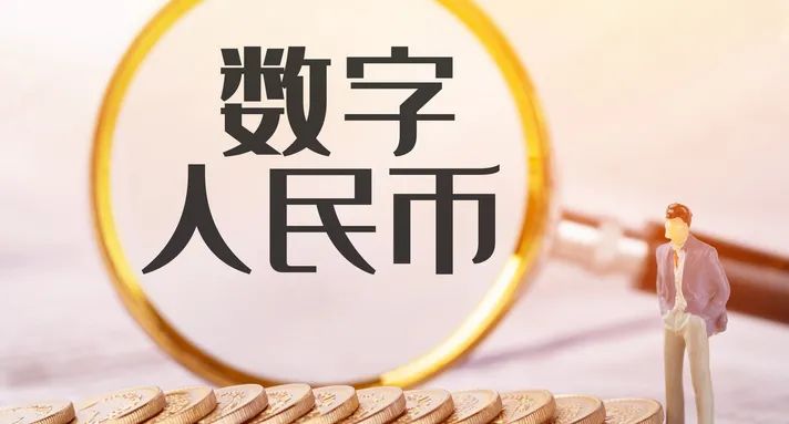 央行数字货币好久发行_央行数字货币什么时间全面落地