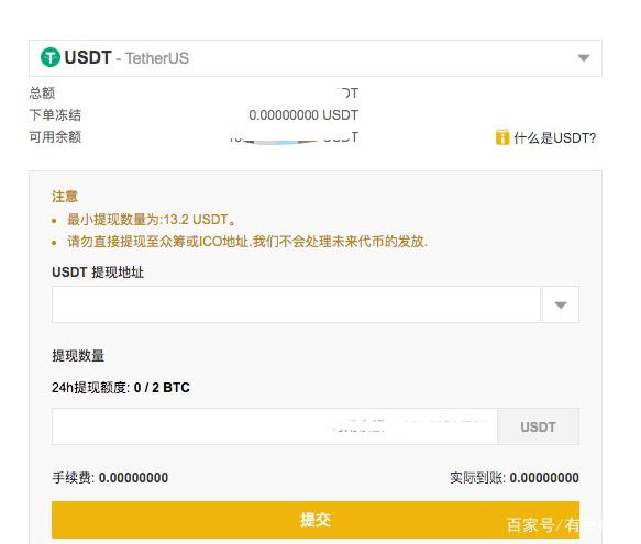 trc20usdt钱包下载_trust钱包app下载和安装