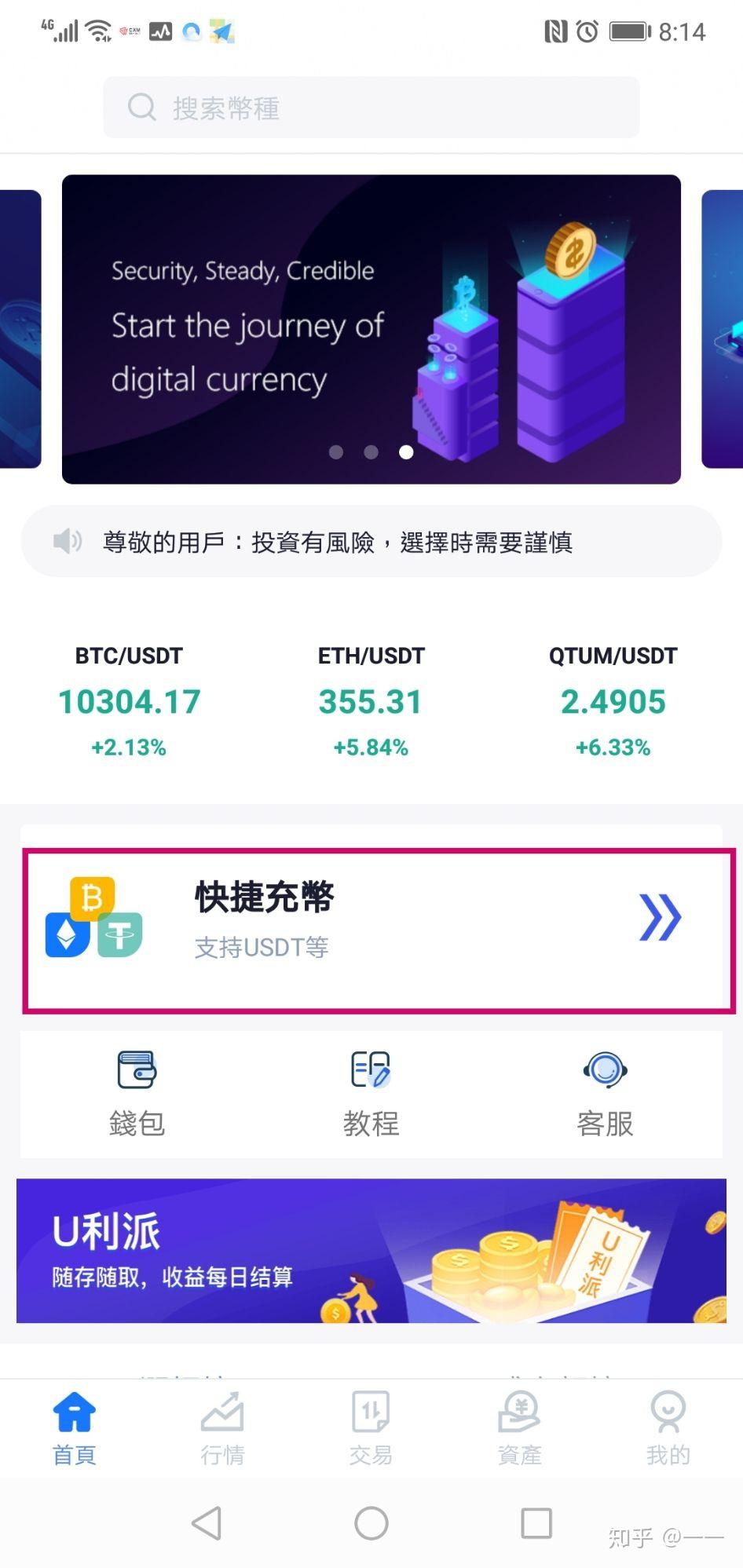 usdt交易所app_usdt交易所app官网