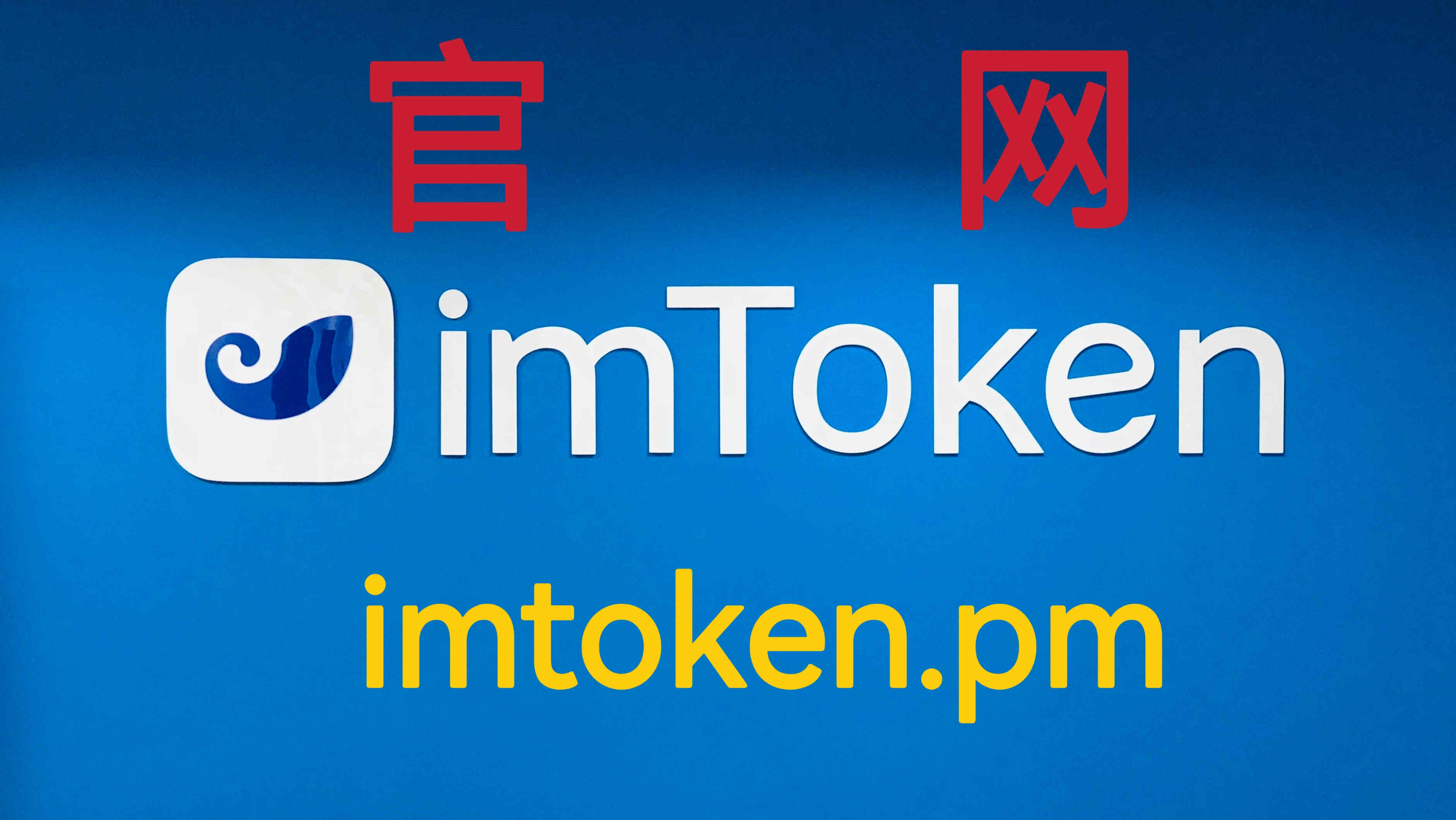 imtoken安全可靠吗_imtoken安全吗百度贴吧