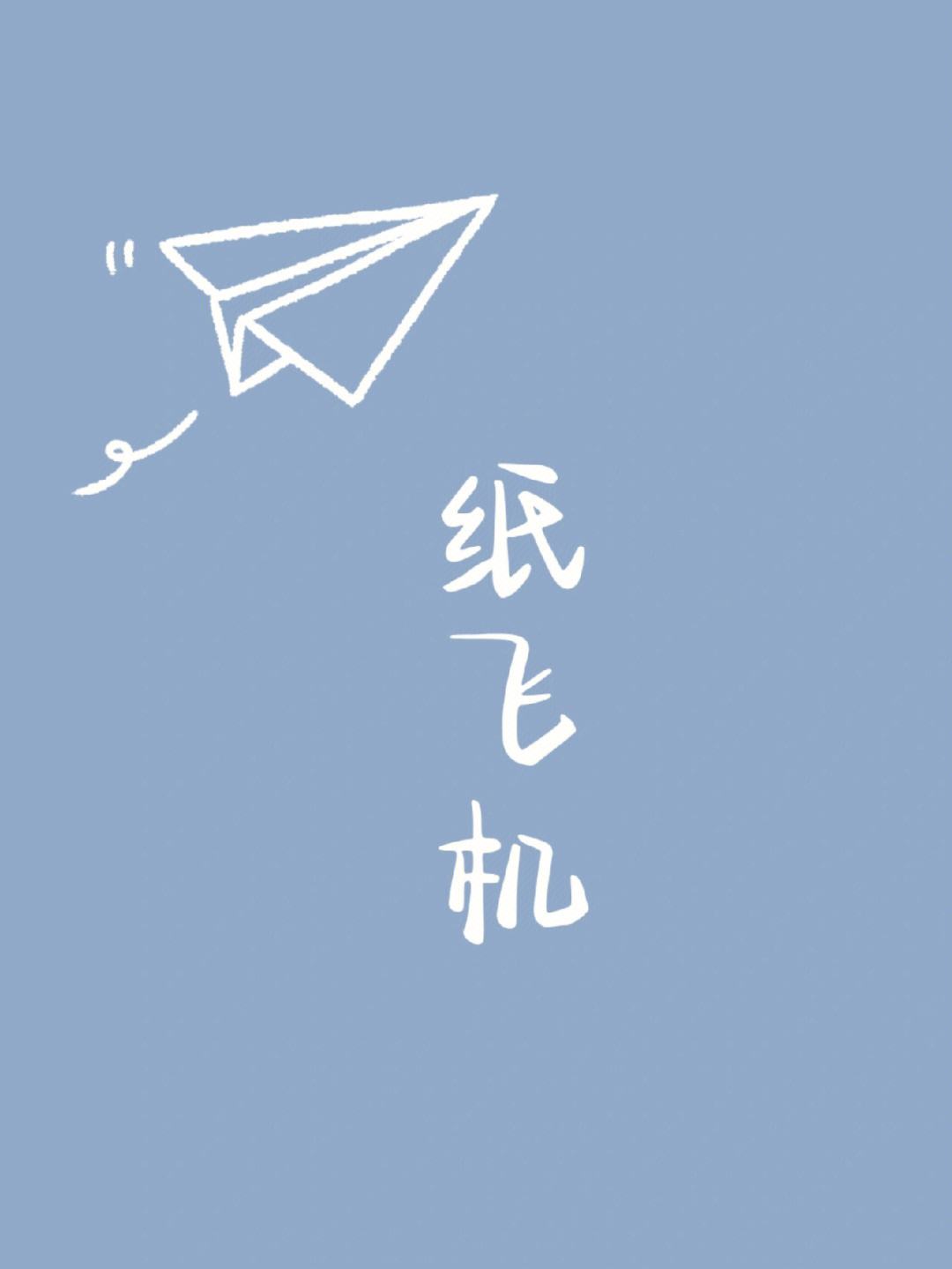 纸飞机封号原因_纸飞机老是封号什么情况