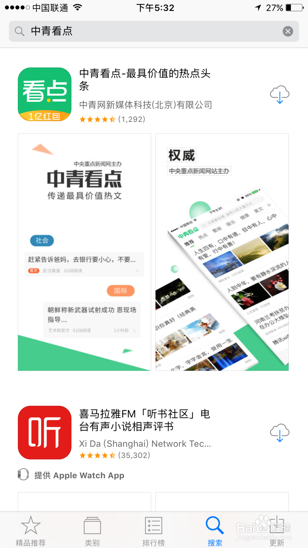 软件商店下载安装_手机软件商店下载安装