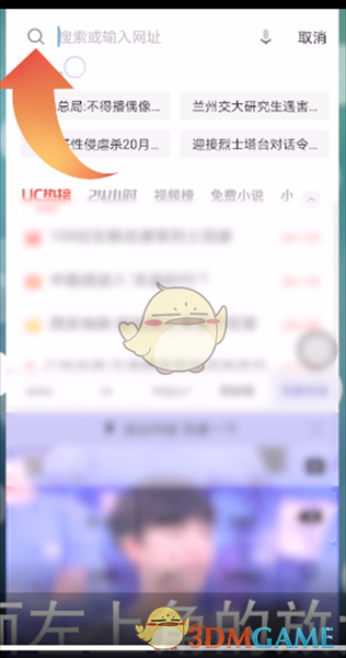 uc浏览器搜索_uc浏览器搜索关键词