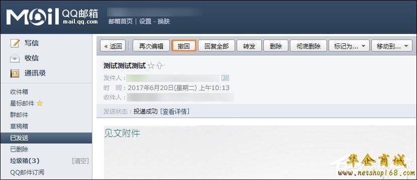 qq邮箱删除的邮件能恢复吗_邮箱删除掉的邮件怎么找回