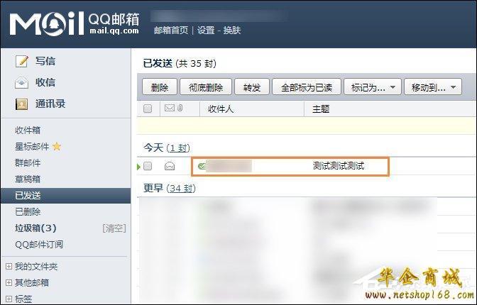 qq邮箱删除的邮件能恢复吗_邮箱删除掉的邮件怎么找回
