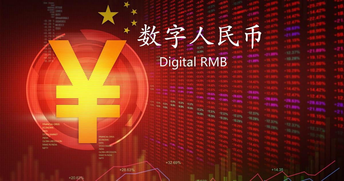 央行数字货币啥时候能上市交易_央行数字货币啥时候能上市交易呢