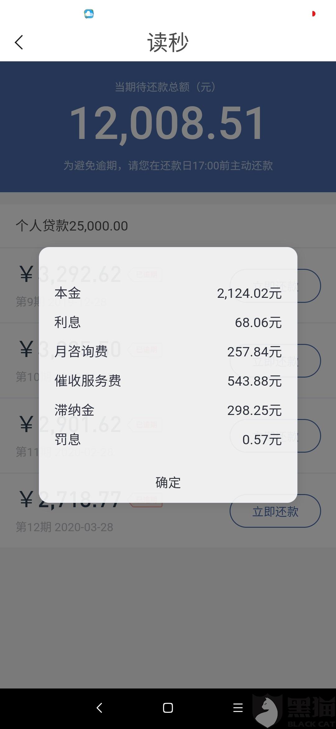 读秒钱包企业版靠谱吗_读秒钱包是哪个公司旗下的