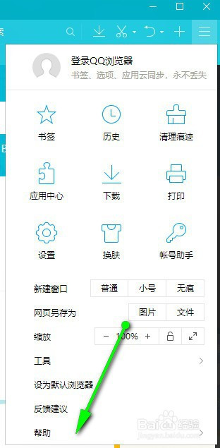 手机qq浏览器最新版本在哪里_2021手机浏览器最新版本