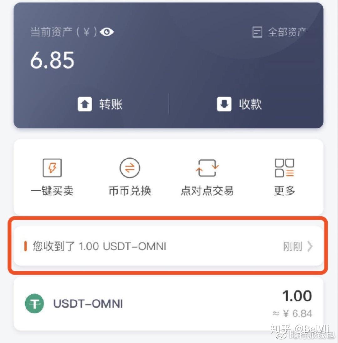 usdt地址查询_usdt地址查询余额平台