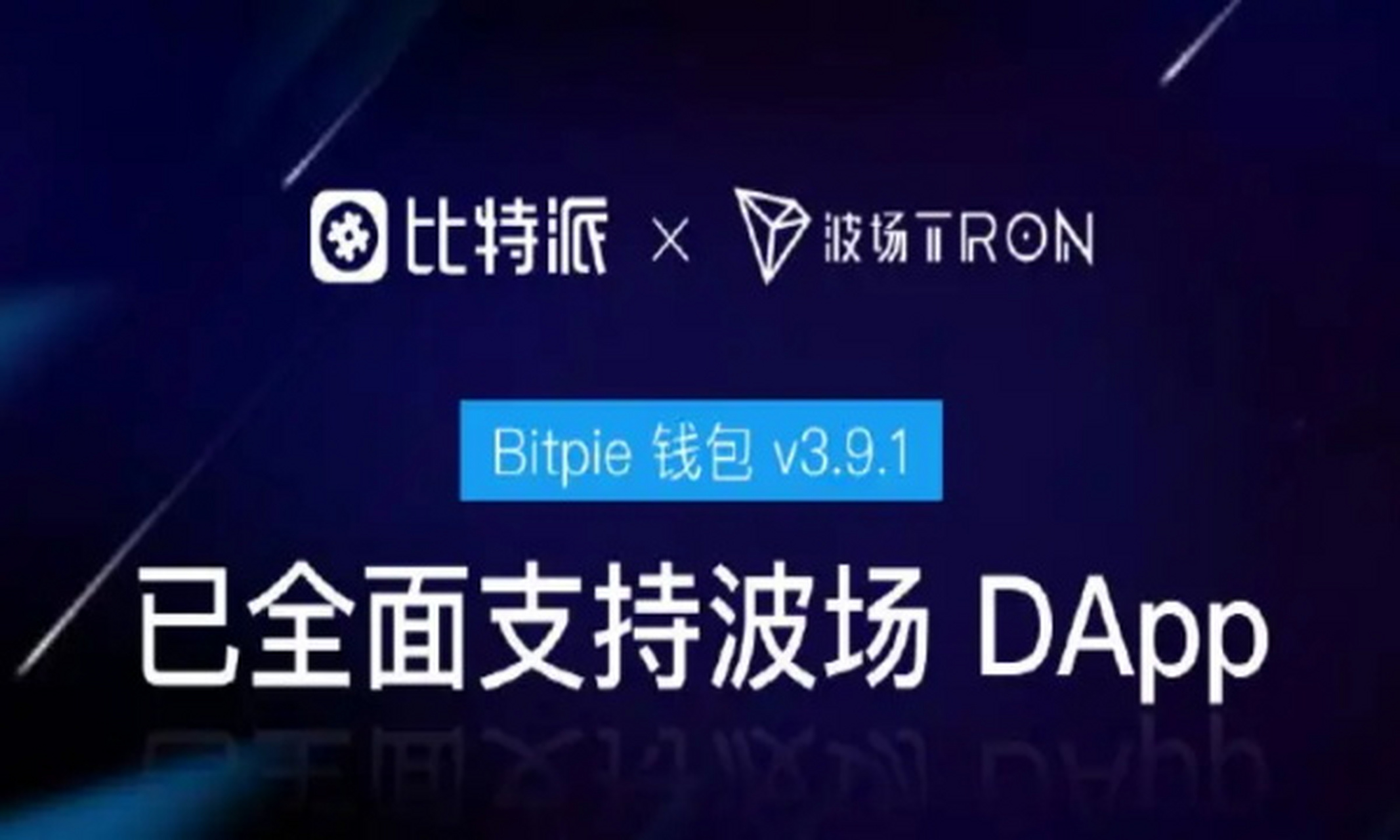 比特派app官网_比特派app官网版下载