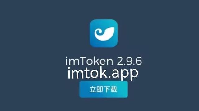 苹果imtoken钱包下载_imtoken钱包苹果下载不了