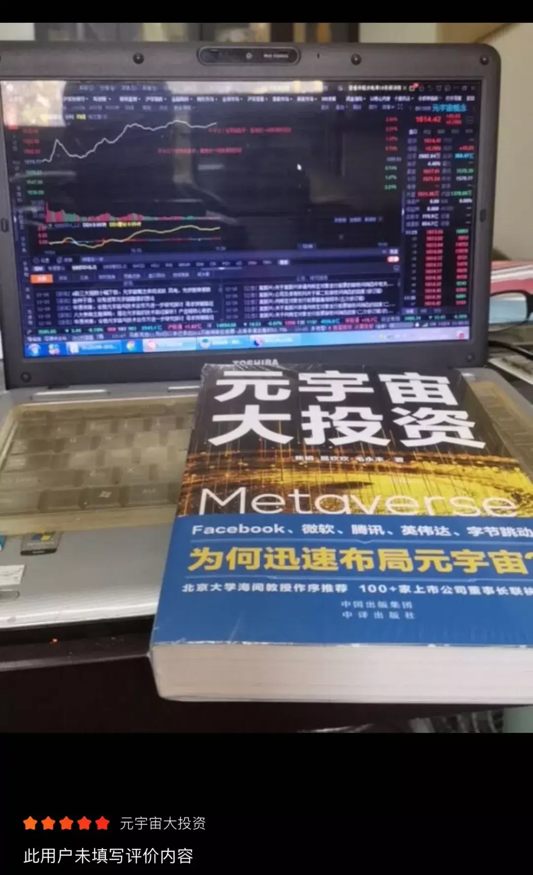 元宇宙骗局_元宇宙骗局套路