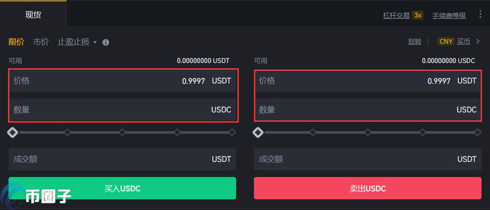 usdc_中国允许买卖usdt币吗