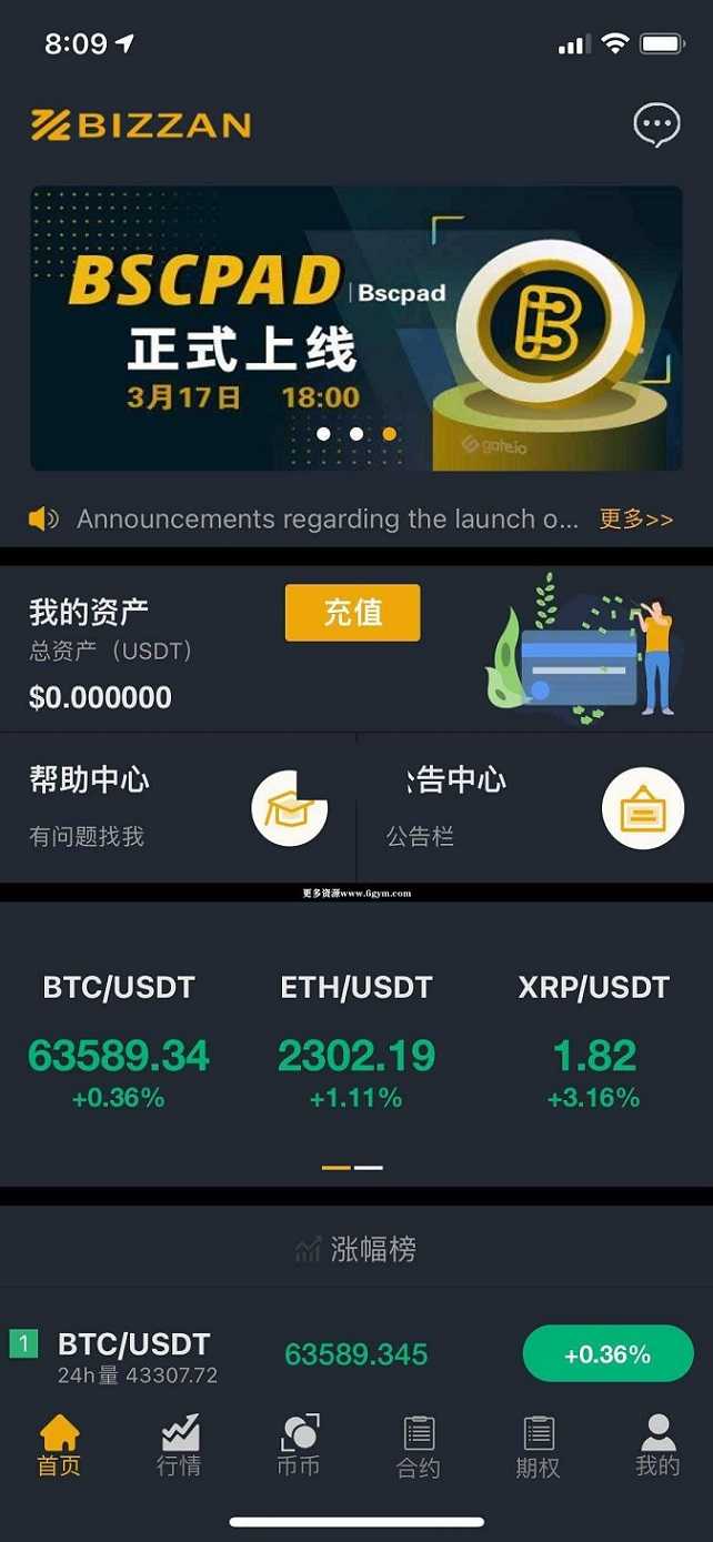 国际交易所app下载_国际交易所app下载2_baseapk11111