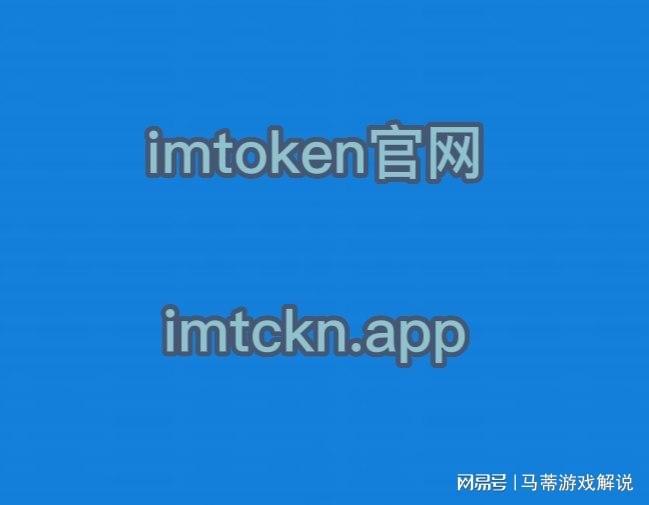 Imtoken下载钱包_imtoken下载钱包app