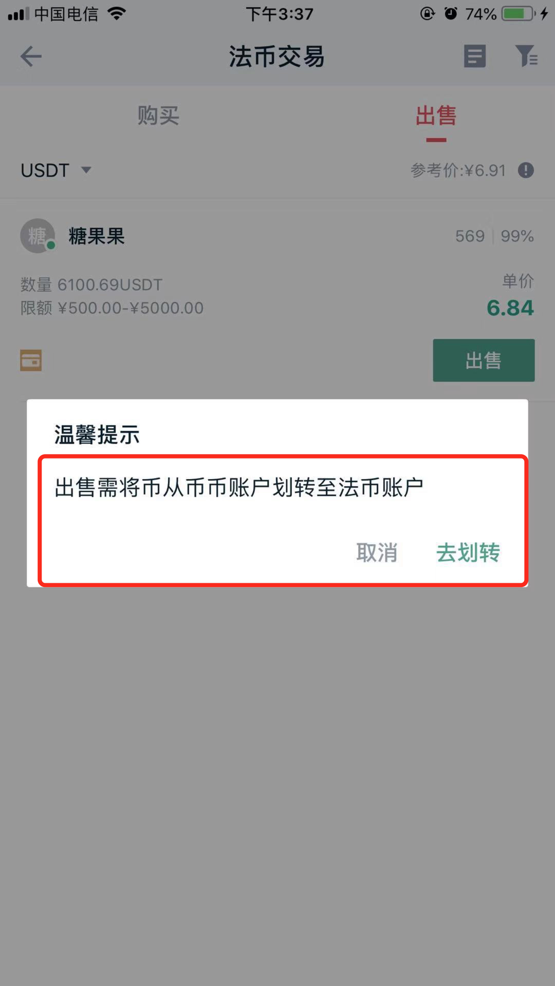 usdt冻结怎么处理_usdt冻结多久才能解冻