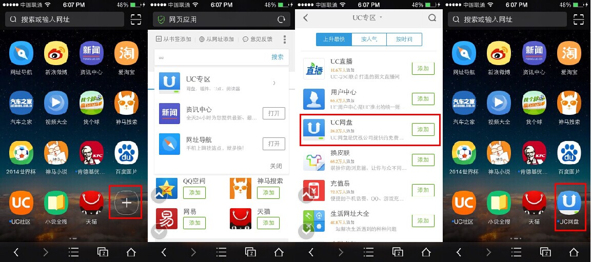 uc浏览器搜索不了东西_uc浏览器搜索无法打开网页