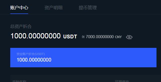 usdt充值手续费_usdt充值需要多少确认