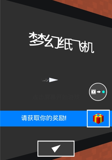 纸飞机下载安卓机_纸飞机安卓版中文版