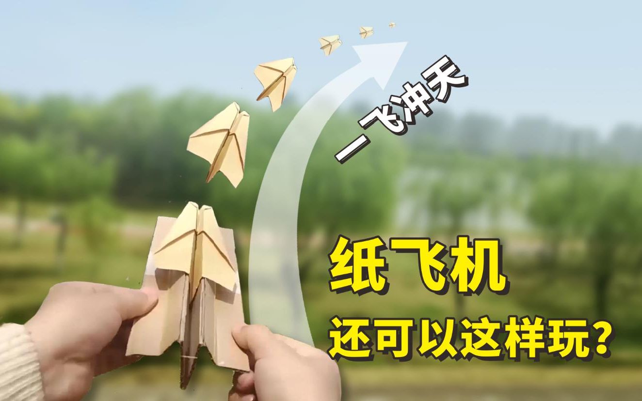 纸飞机为什么进不去_纸飞机为什么有的群进不去
