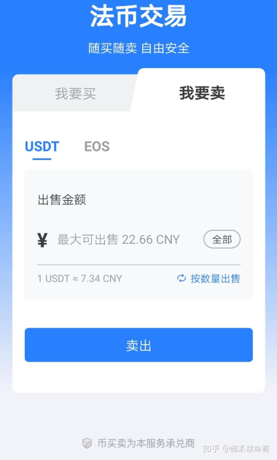 usdt交易能被追踪吗_用usdt交易被骗能追回来吗