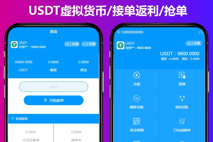 网赌用usdt充值提现犯法不_网赌提现8000多后被刑侦冻结