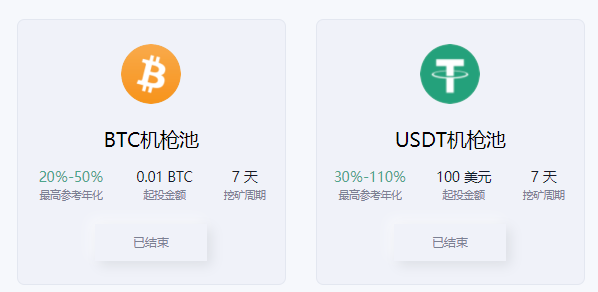 usdt挖矿平台_usdt挖矿app下载2021